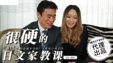 Madou Media IA-004 Japanese Tutor And Big Tits Student