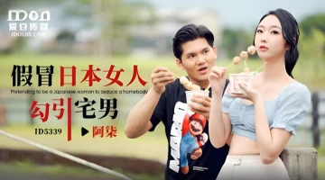 Idol Media ID5339 pretends to be a Japanese woman to seduce an otaku