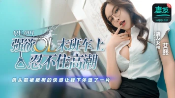 Peach Media QY-001 A Sexually Intense Office Lady Cant Hold Back Her Orgasm on the Last Train